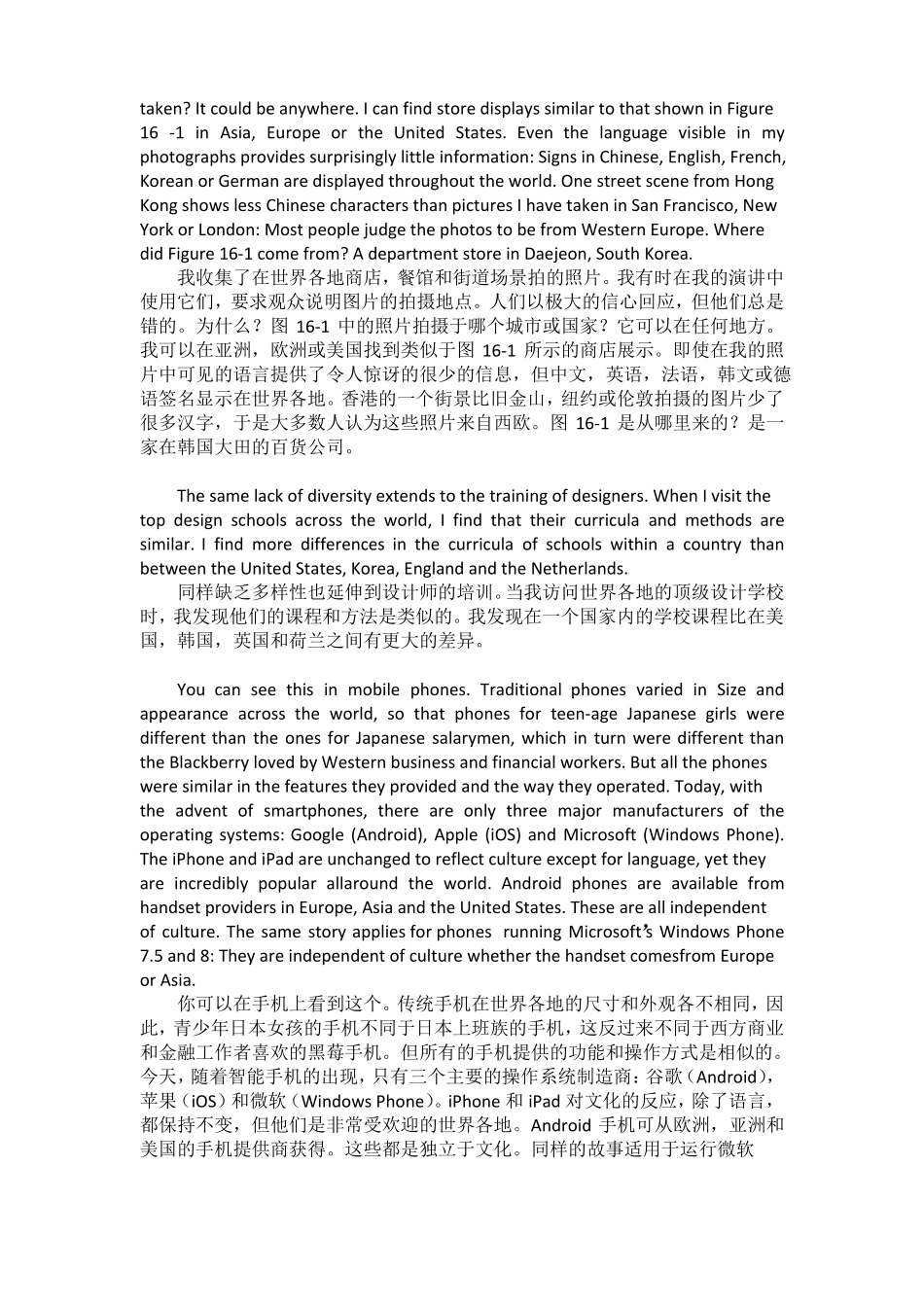 工业设计专业英语何人可16课_第2页