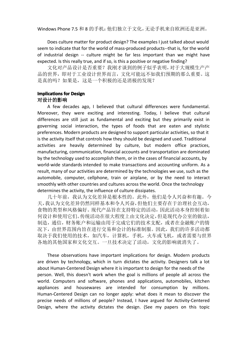 工业设计专业英语何人可16课_第3页