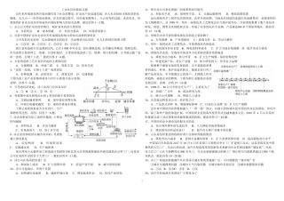 工业高三地理练习题