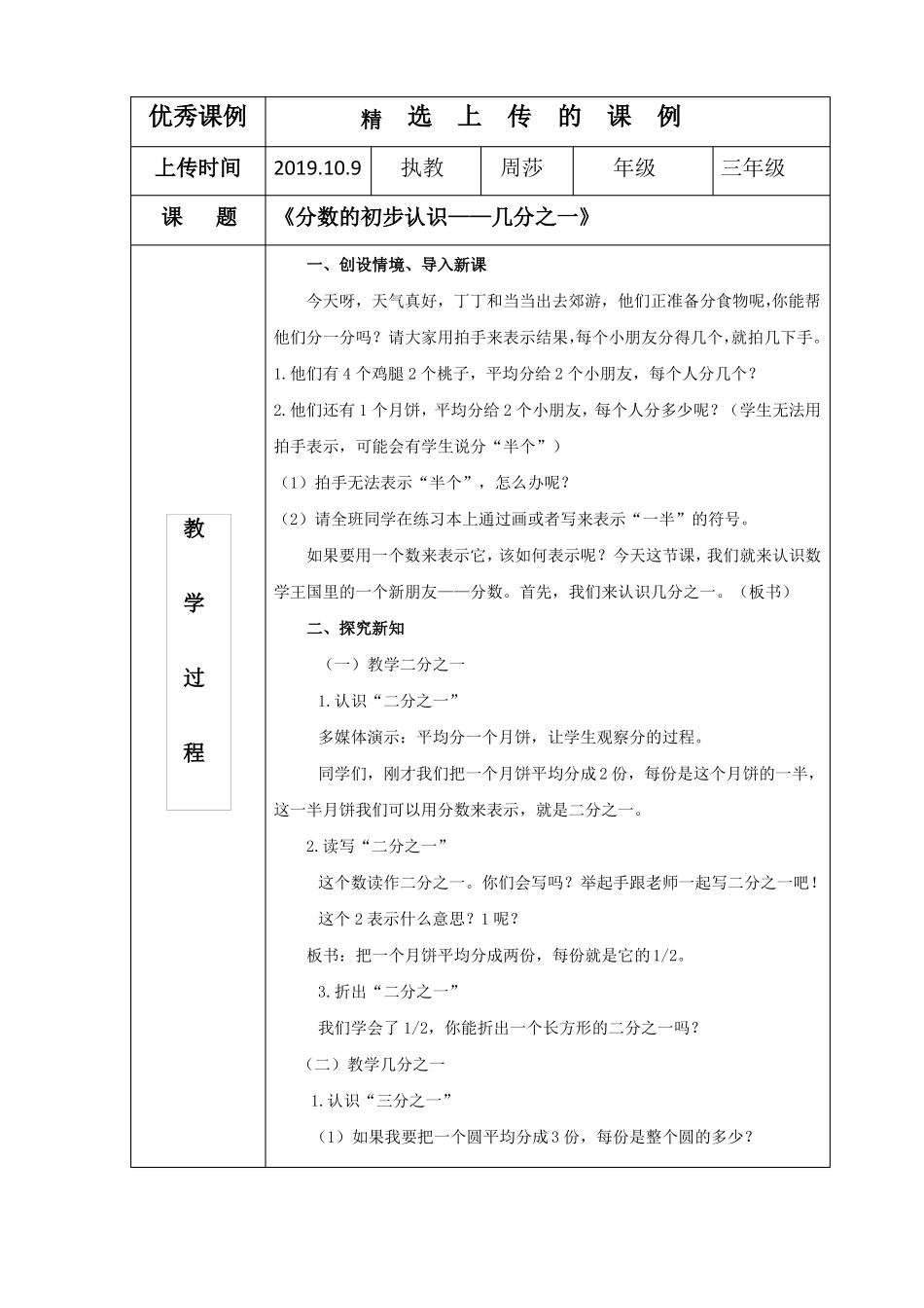 工作坊个人成长手册_第3页