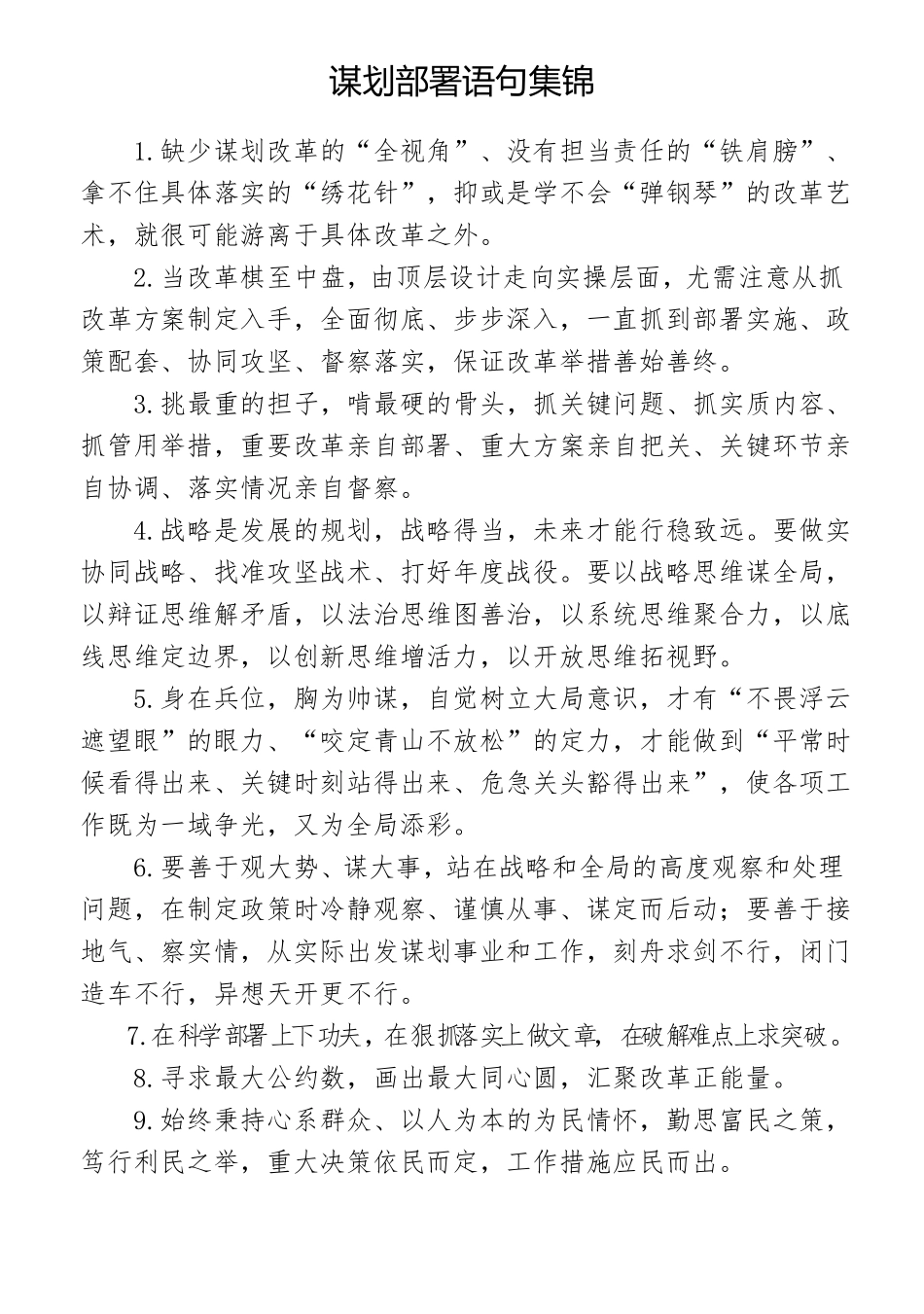 工作总结二级标题集锦_第3页