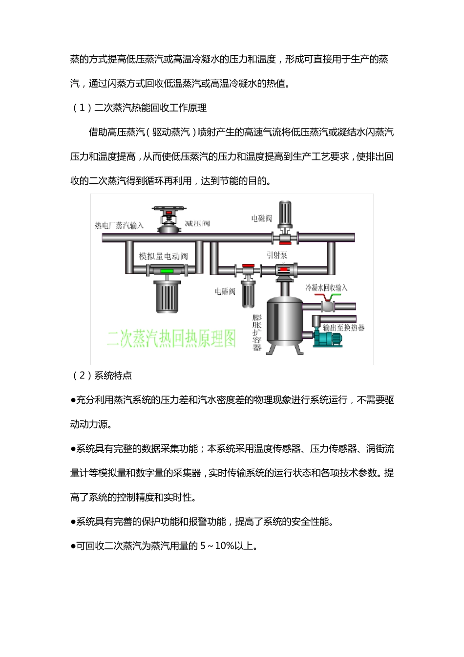 工厂节能减排方案汇总_第3页