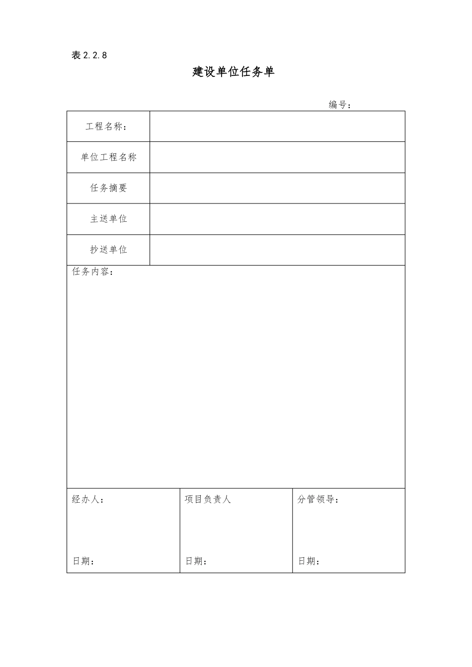 工程变更签证流程_第3页
