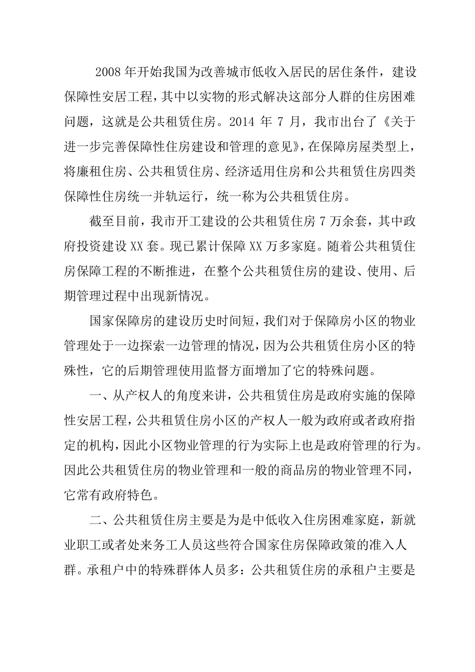 工程师评职称工作总结_第3页