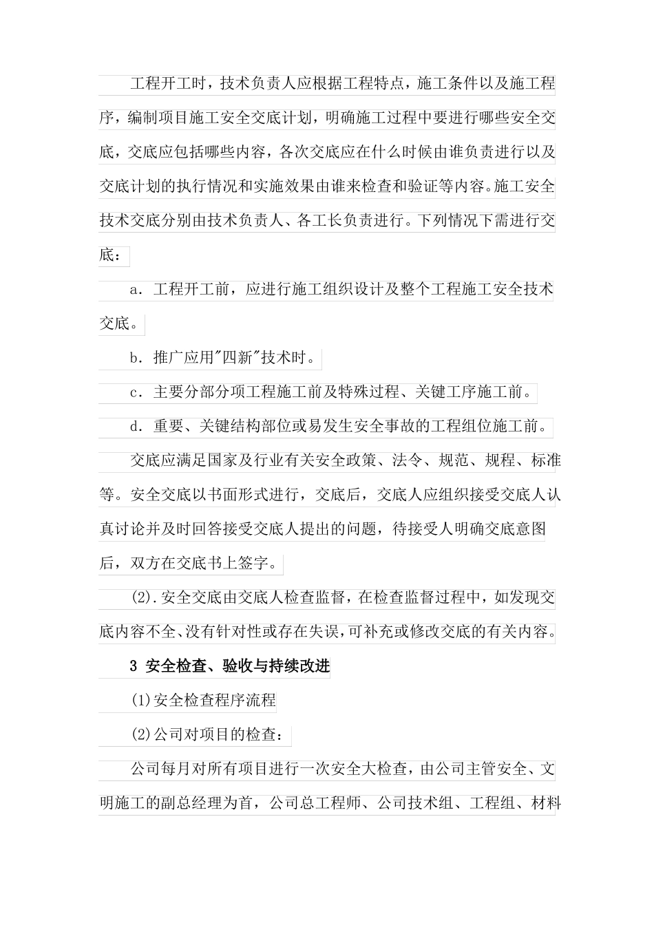 工程项目安全管理的手段与方法_第2页