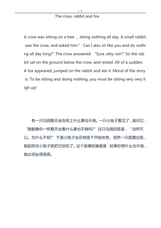 希望之星小故事