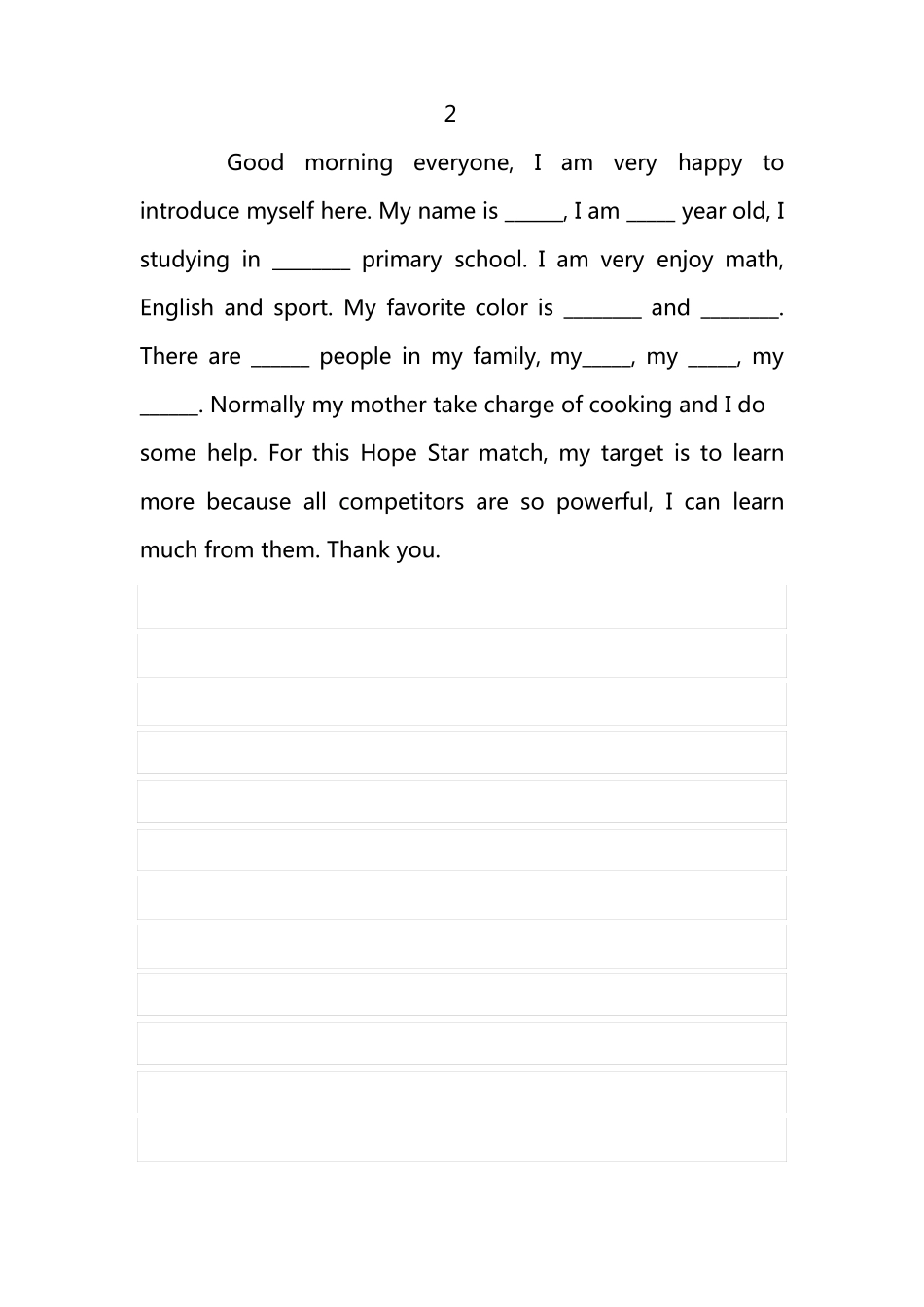 希望之星演讲稿_第2页