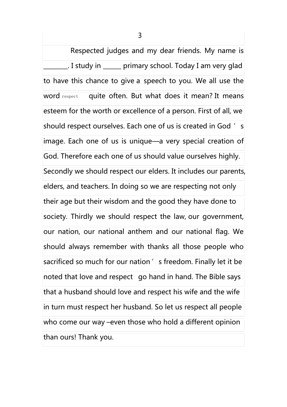 希望之星演讲稿_第3页