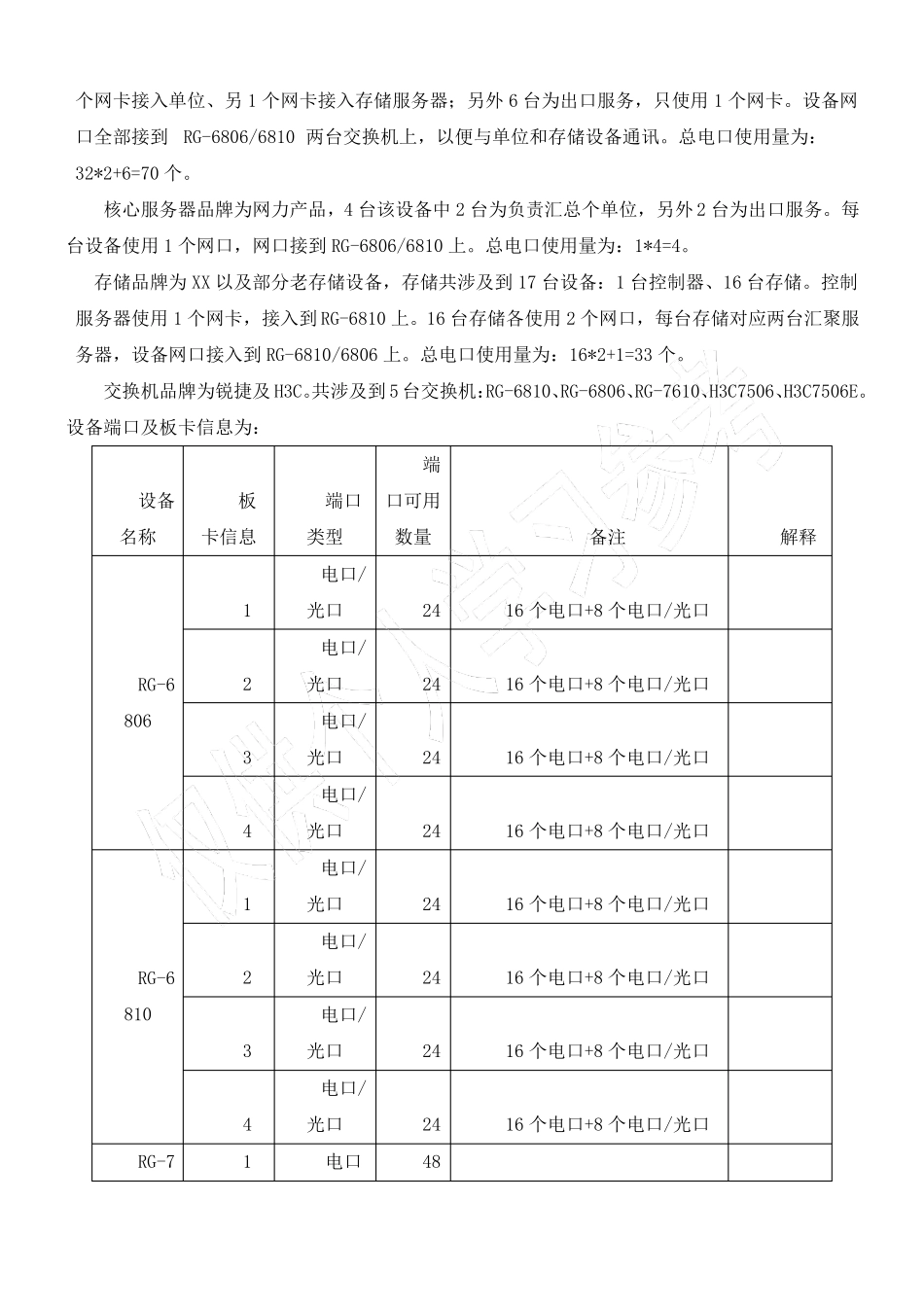 带有oracle数据库的数据迁移方案_第2页