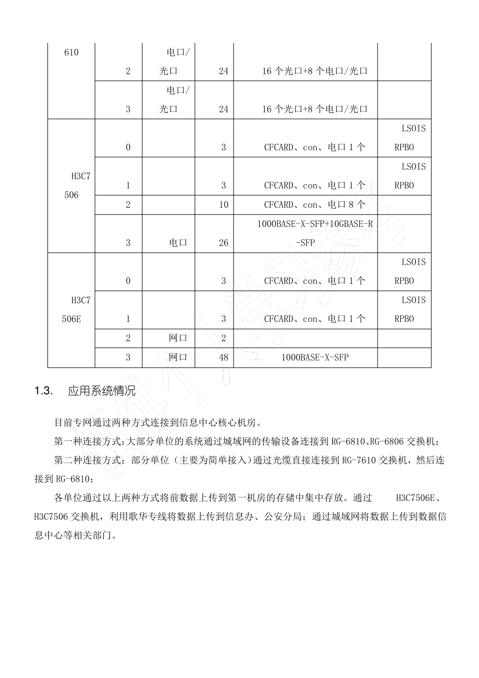带有oracle数据库的数据迁移方案_第3页