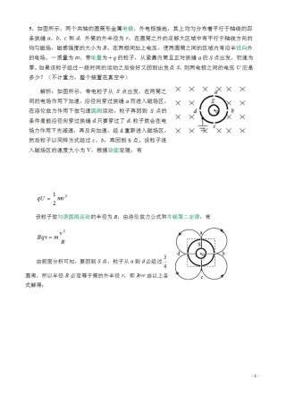 带电粒子在磁场中运动练习题
