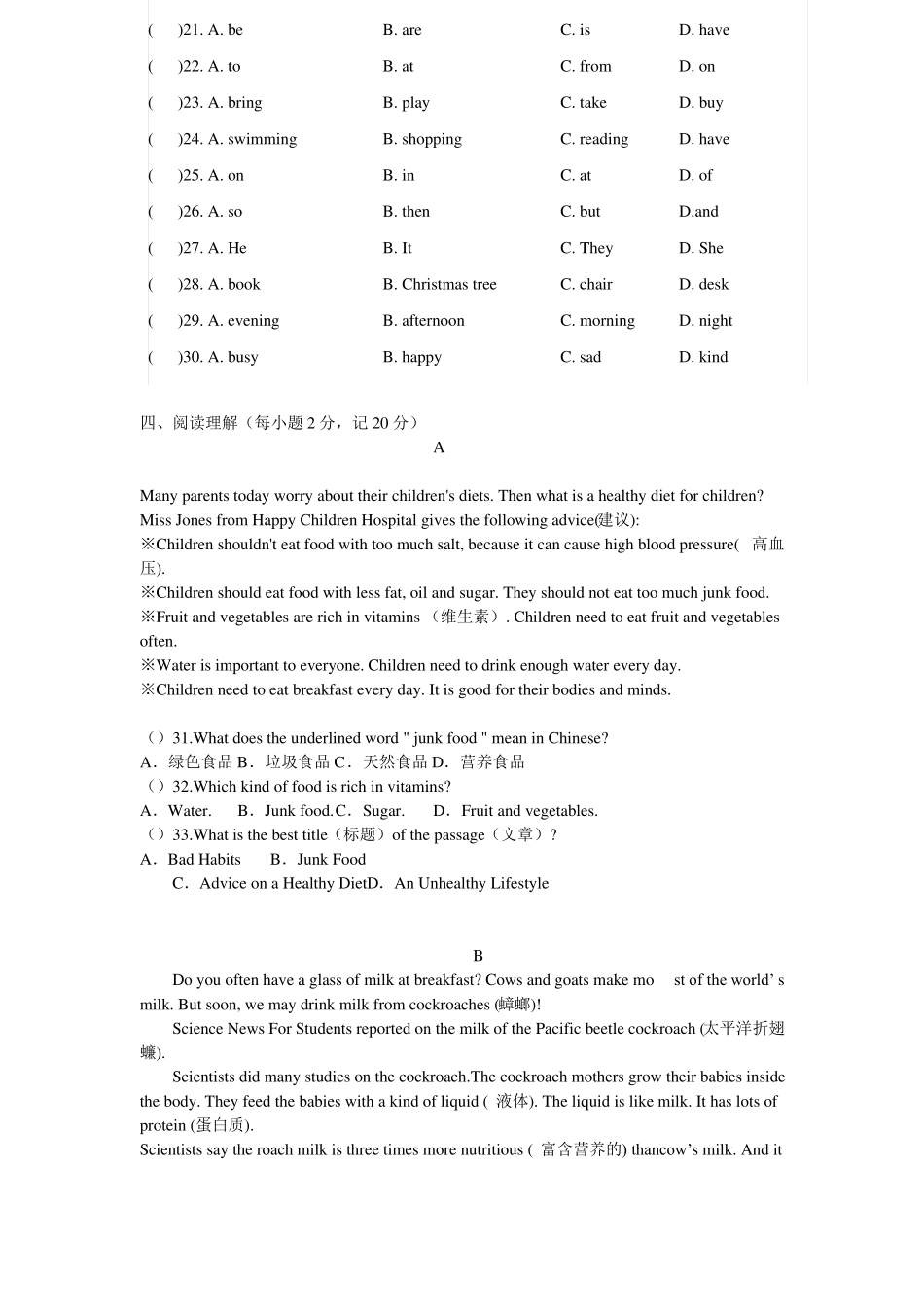 常州新北区北郊初级中学2012017学年七年级上英语阶段测试-_第3页