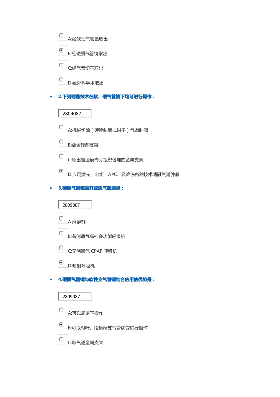 常用呼吸内镜治疗技术_第3页