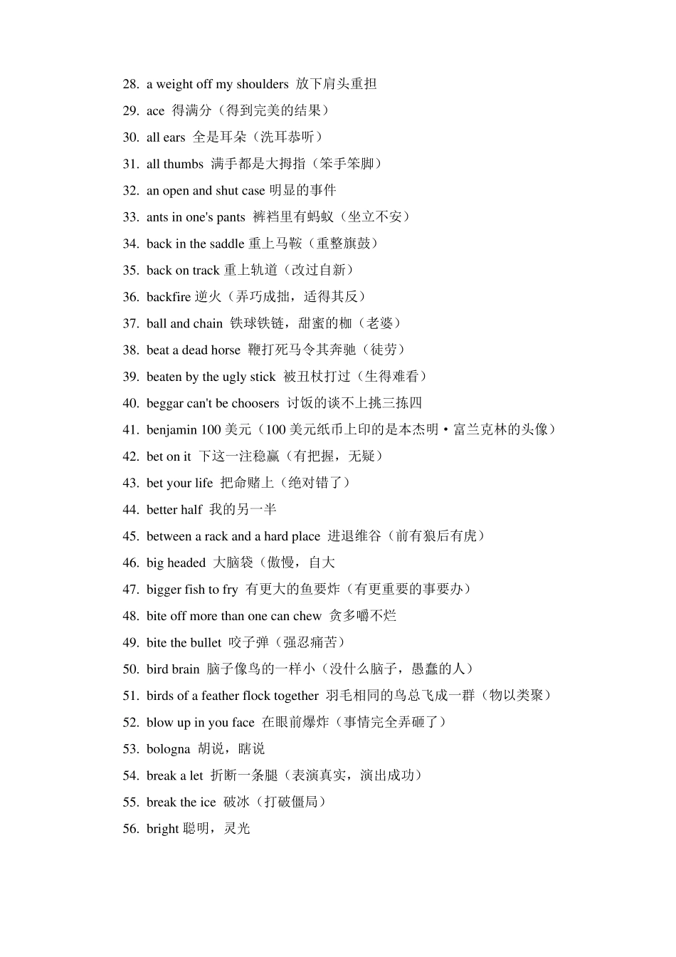 常用英语俚语大集合_第2页