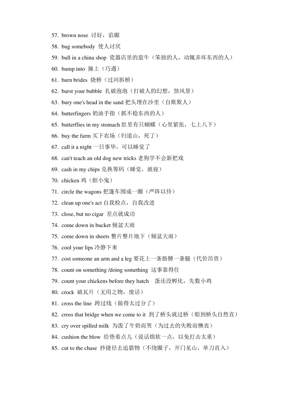 常用英语俚语大集合_第3页