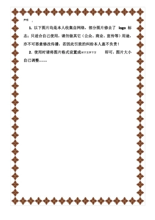 常用边框——模板