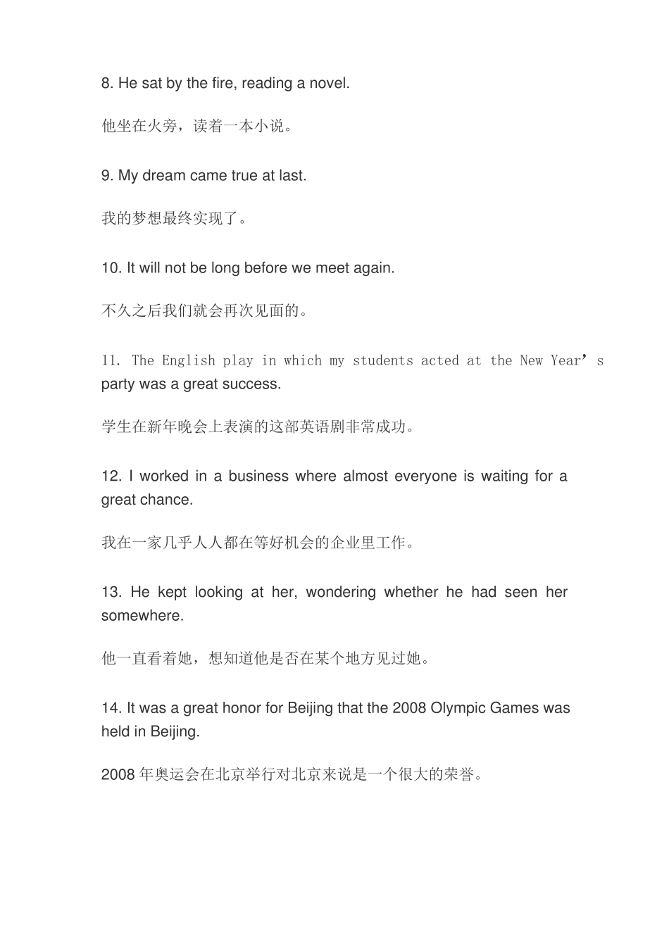 常考语法点的典型例句_第2页