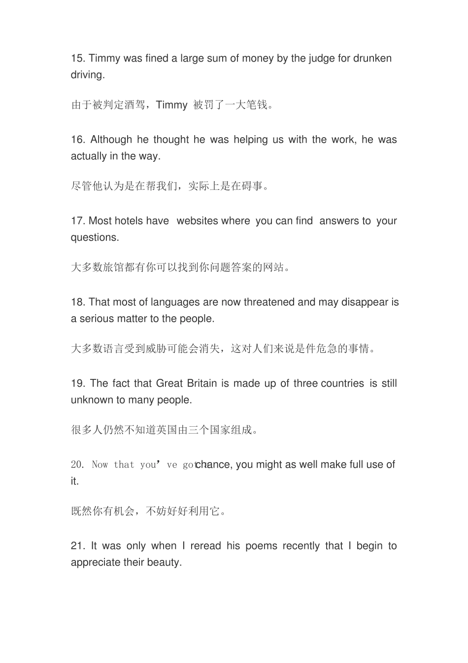 常考语法点的典型例句_第3页