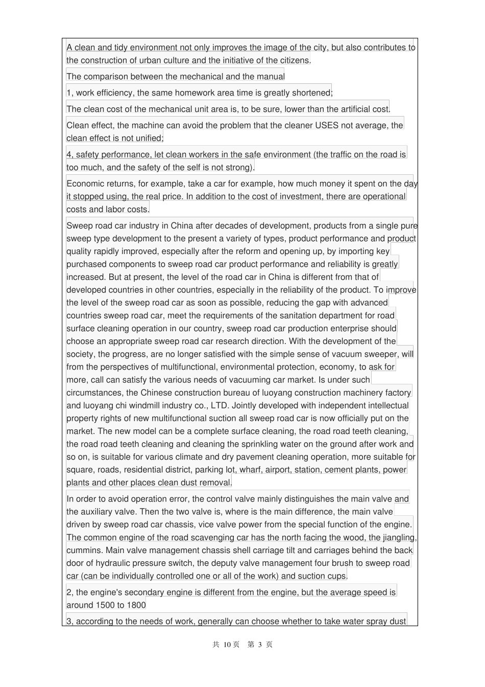 干式清扫车外文文献翻译、中英文翻译、外文翻译_第3页