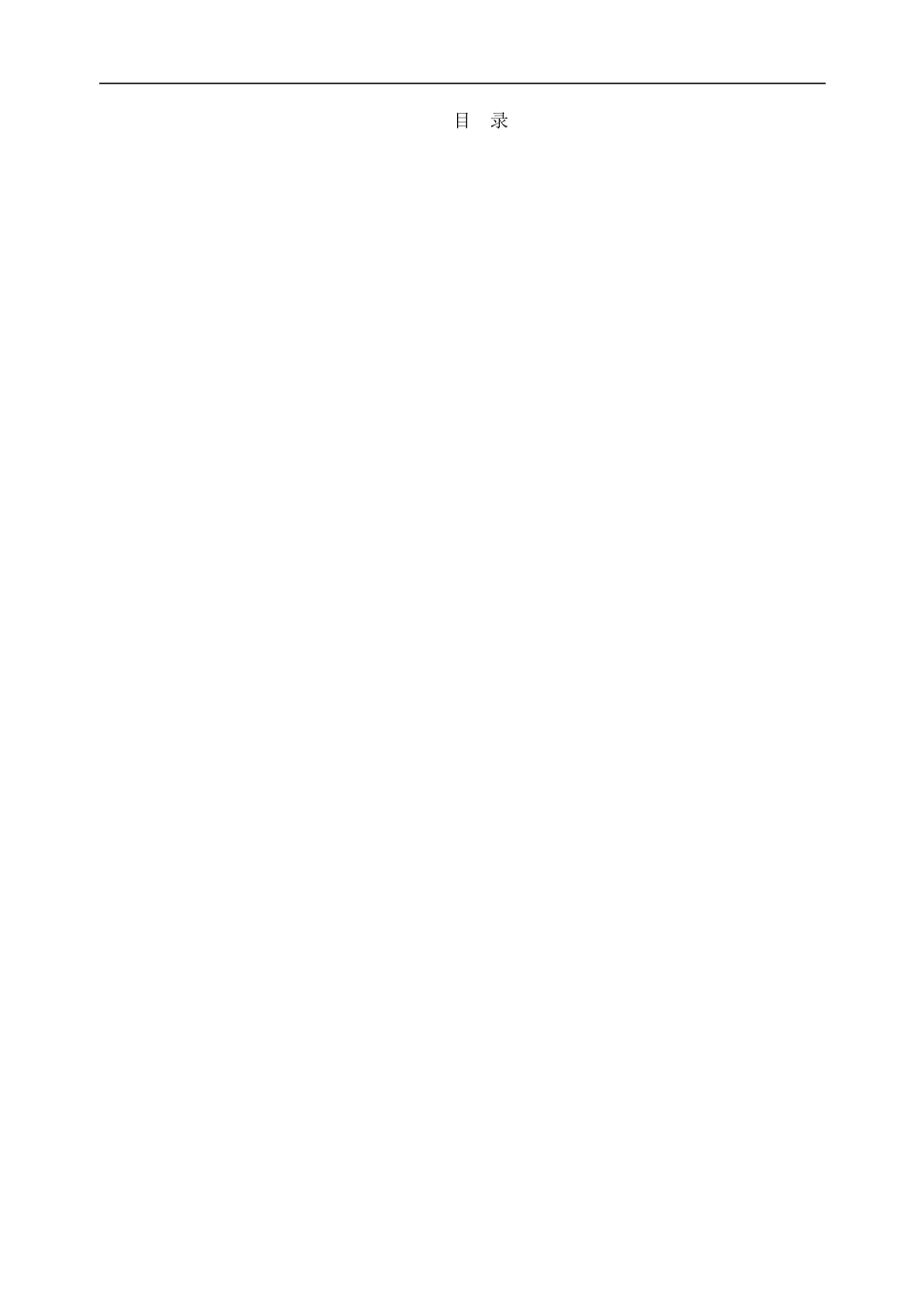 干挂石材施工方案_第1页