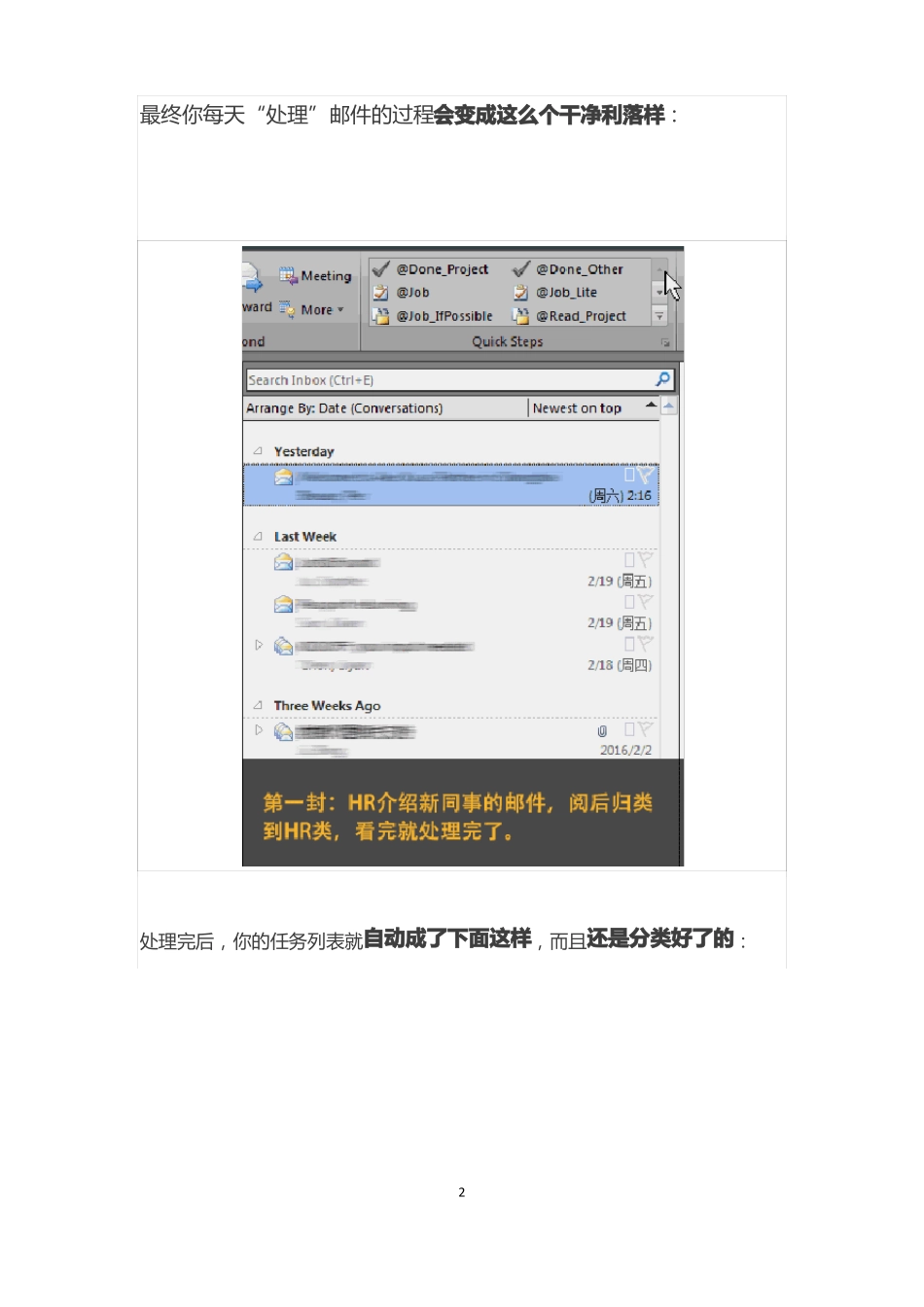 干货!可能是最高效便捷的Outlook邮件处理和管理方法_第2页