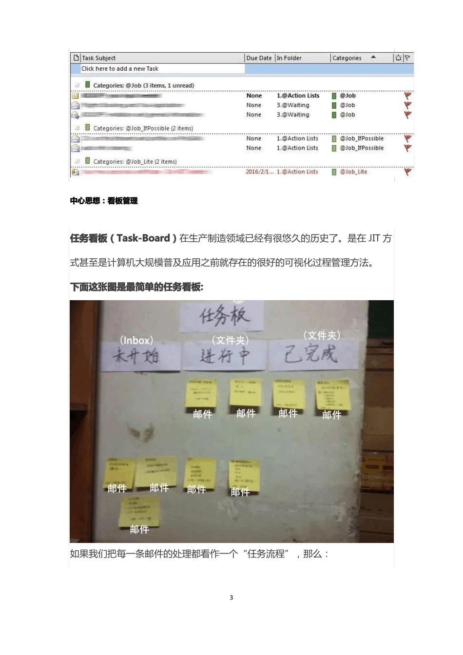 干货!可能是最高效便捷的Outlook邮件处理和管理方法_第3页