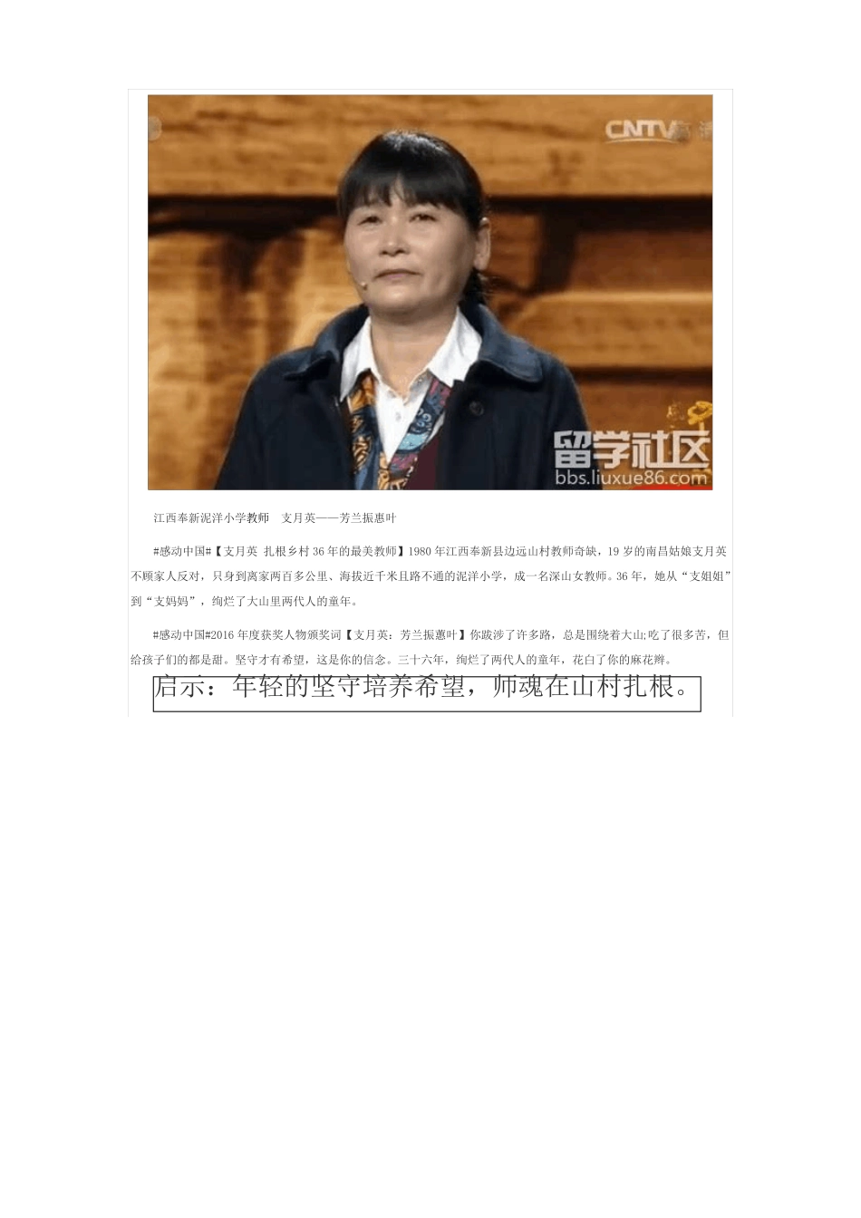 平凡任务的不平凡的事迹。_第3页