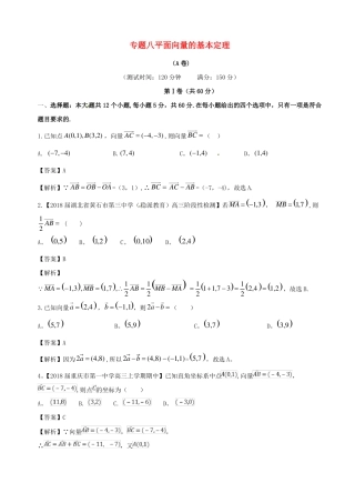 平面向量基本定理练习题
