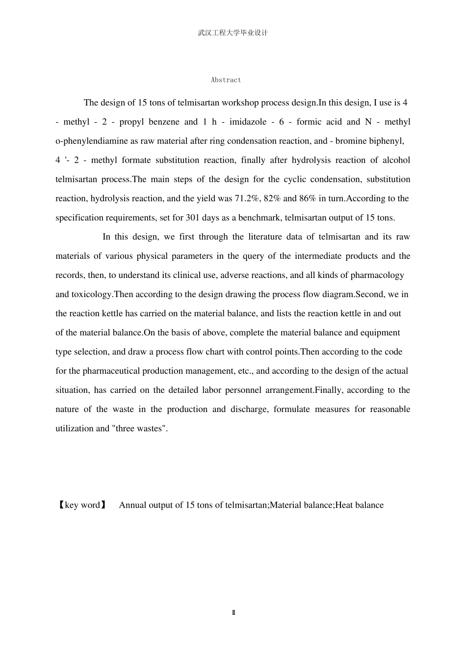 年产15吨的替米沙坦原料药车间工艺设计_第2页