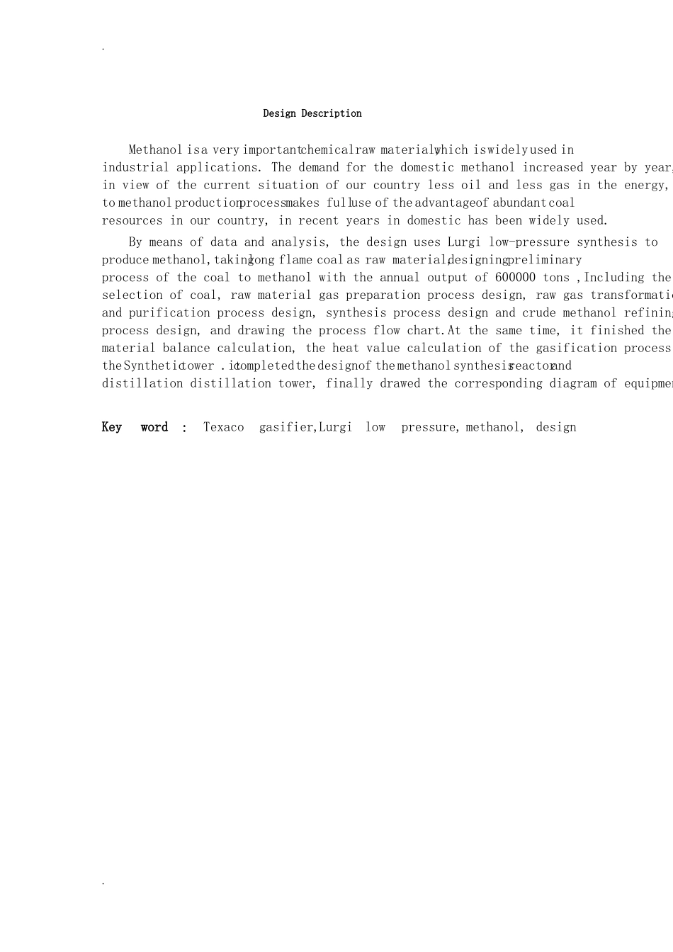 年产60万吨煤制甲醇初步工艺设计_第2页