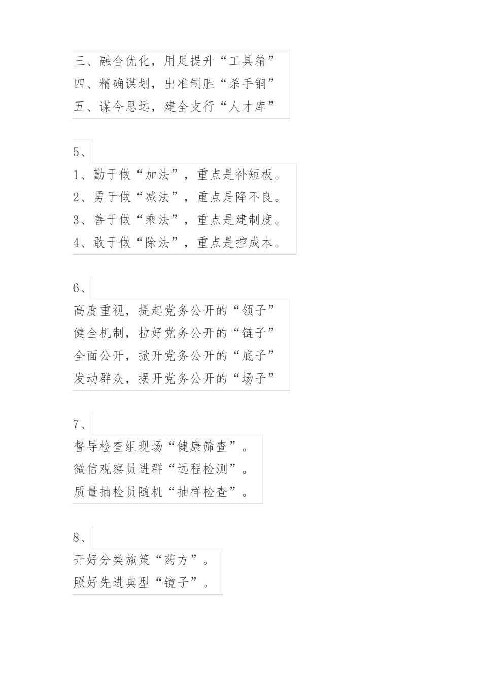 年总结精彩标题汇总_第2页