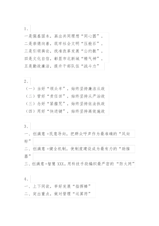 年总结精彩标题汇总