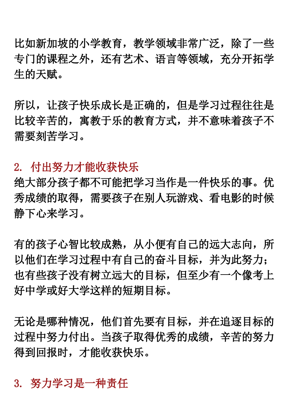 幸福都是奋斗来的_第2页