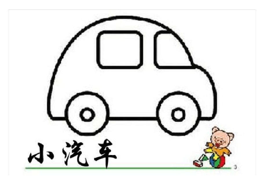 幼儿园、小学涂色填色图_第1页