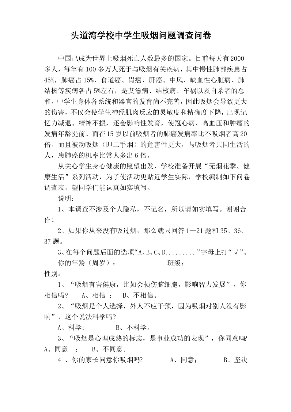 幼儿园全日观察制度_第2页