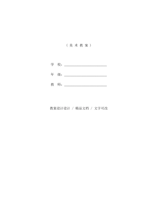 幼儿园大班美术：各种各样的商店教学设计