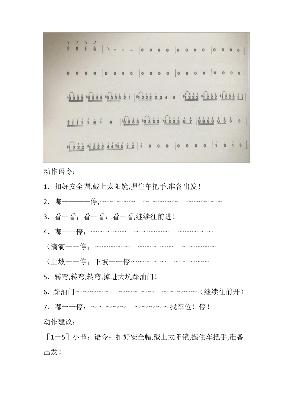 幼儿园大班韵律活动朱迪警官破案记_第2页