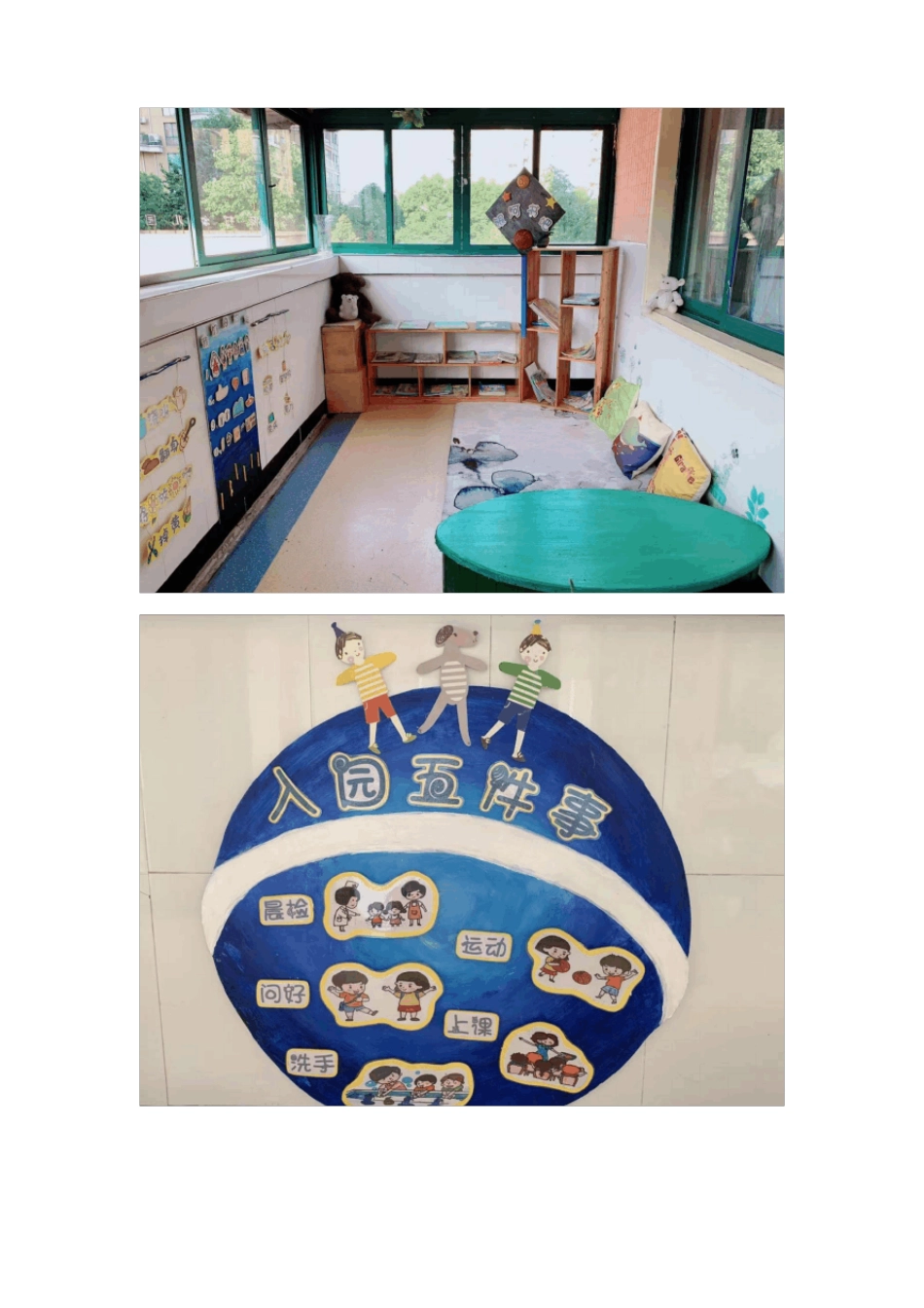 幼儿园宇宙太空主题系列环创_第2页