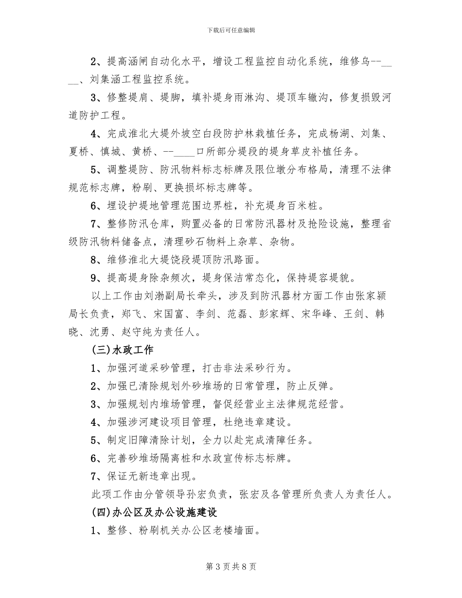 农贸市场达标提升工程实施方案_第3页