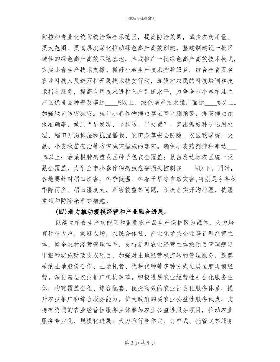 出台家庭医生签约服务实施方案_第3页