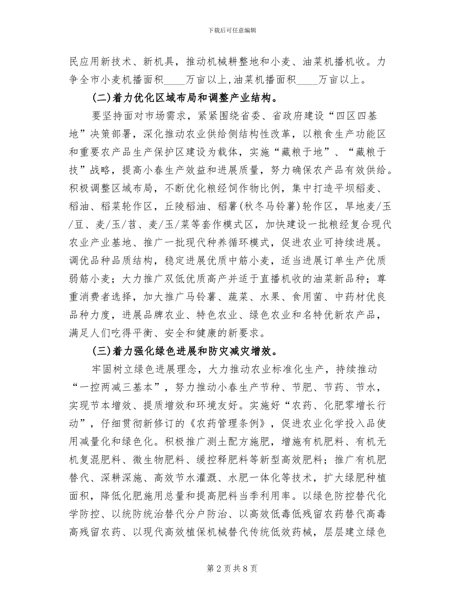 出台家庭医生签约服务实施方案范文_第2页