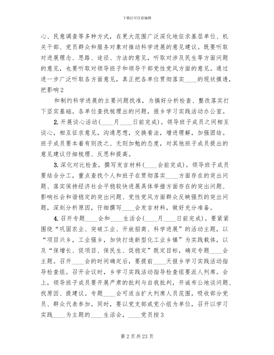 分析检查阶段方案_第2页