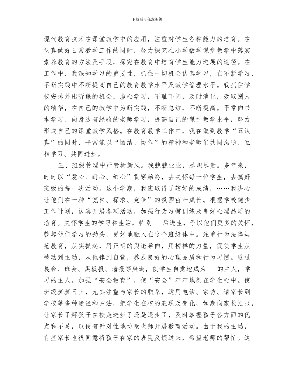 创新工作室2024年工作总结范本_第2页