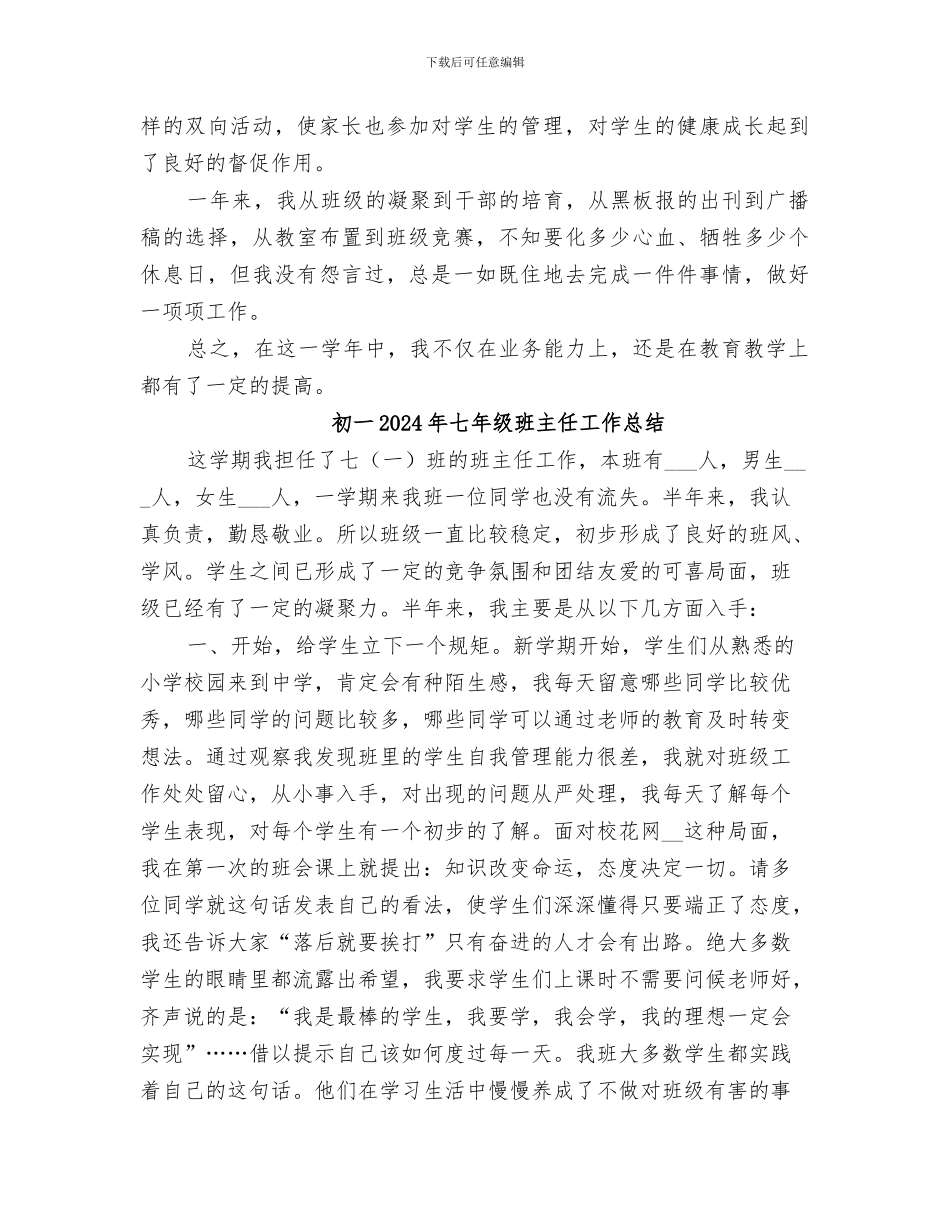 创新工作室2024年工作总结范本_第3页