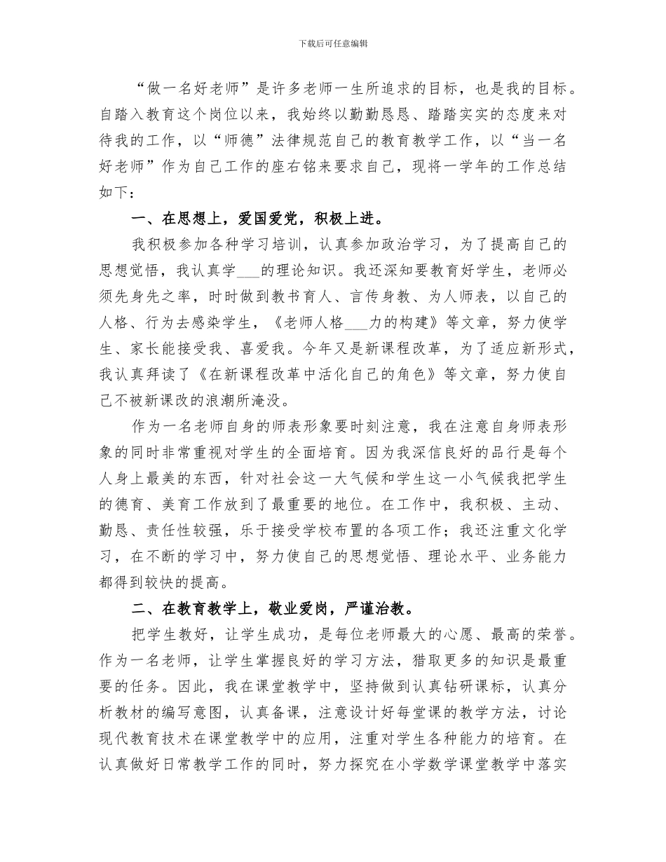 创新工作室2024年工作总结范文_第2页