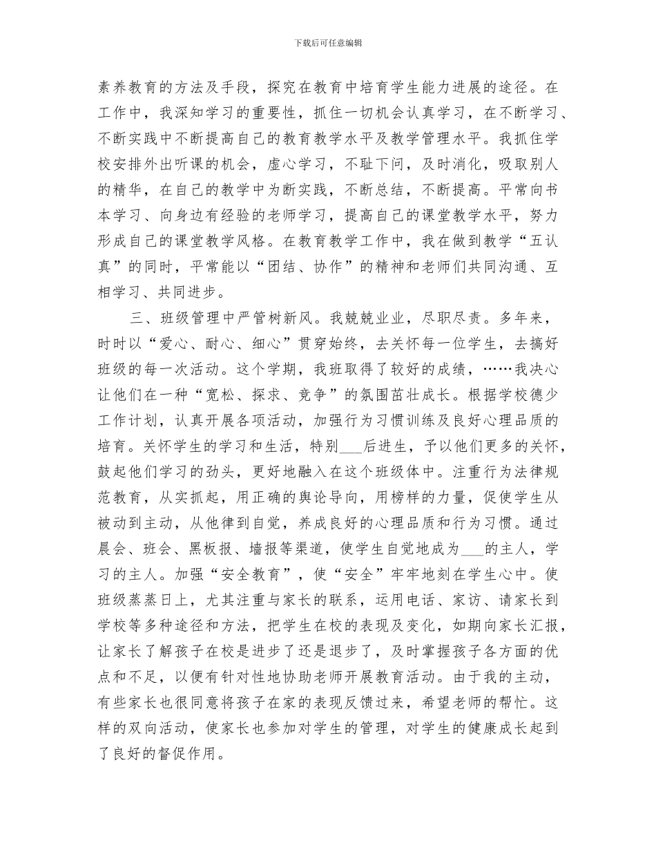 创新工作室2024年工作总结范文_第3页