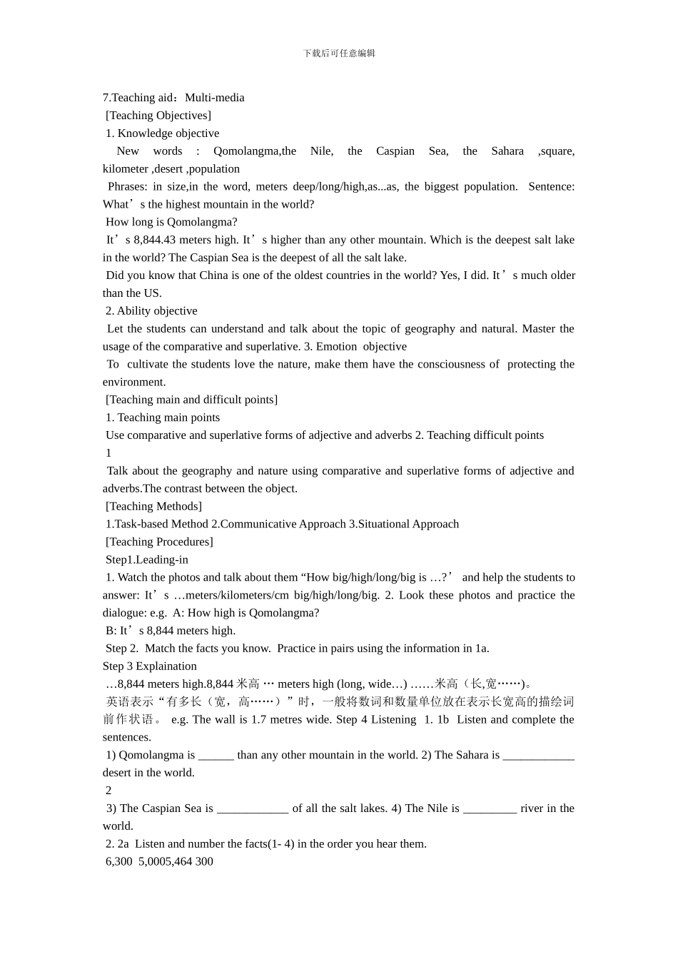 初中英语教案怎么写_第3页