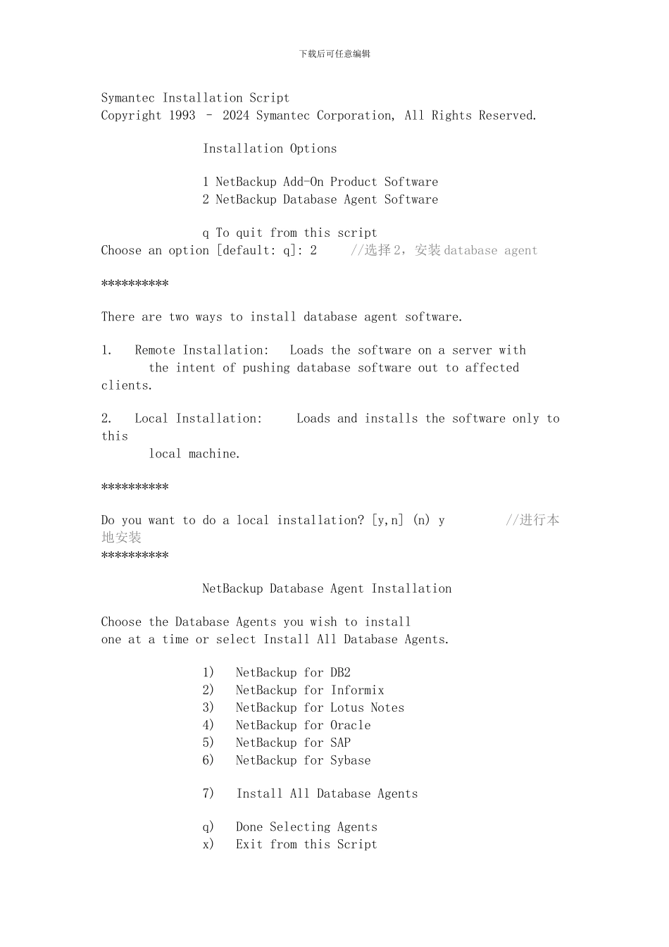 利用NBU65备份AIX53下的ORACLE 10G数据库_第3页
