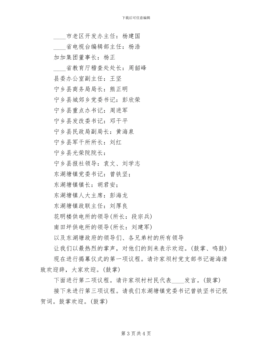 办公大楼企业文化建设方案_第3页