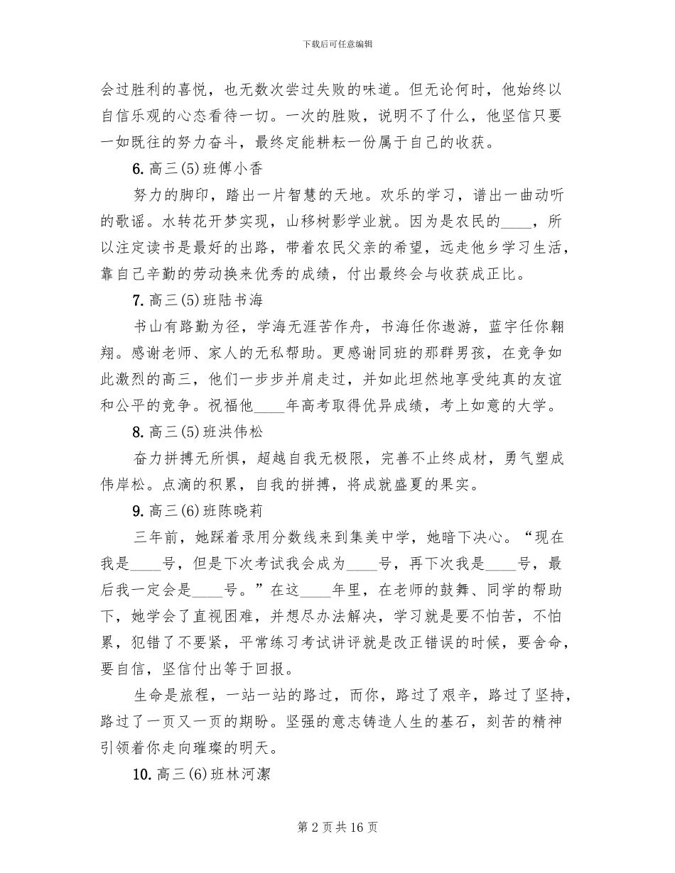 勤奋学习之星评选方案范本_第2页